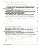 Мій конспект. Українська література. 9 клас (за програмою Заболотний О. В., Слоньовська О. В., Ярмульська І. В.) | О.Г. Куцінко - Зображення 4