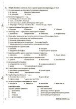Оцінювання. Українська література. Усі діагностувальні роботи. 9 клас | Куцінко О.Г. (програм. Яценко Т.О) - Зображення 5