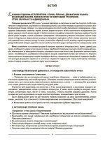 Мій конспект. Матеріали до уроків. Зарубіжна література. 9 клас (за програмою Ніколенко О. М., Ісаєва О. О. та ін.) | Фефілова Галина - Зображення 5