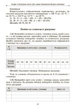 Математика. Збірник задач. 5–6 класи | Панченко Сергій - Зображення 6