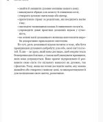 House Witch. Повний путівник зі створення магічного простору для оселі й домашнього вогнища | Ейрін Мерфі-Хіскок - Зображення 3