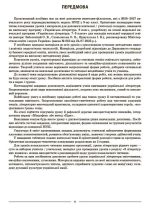 Мій конспект. Українська література. 9 клас (за програмою Заболотний О. В., Слоньовська О. В., Ярмульська І. В.) | О.Г. Куцінко - Зображення 5