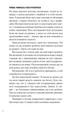 The One Thing. Напрочуд проста істина, що стоїть за надзвичайними результатами | Ґері Келлер - Зображення 6