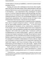 Як виховувати дітей, щоб вони не виросли мудаками | Мелінда Веннер Моєр - Зображення 6