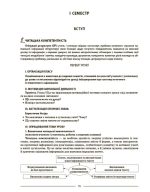 Мій конспект. Українська література. 9 клас (за програмою Заболотний О. В., Слоньовська О. В., Ярмульська І. В.) | О.Г. Куцінко - Зображення 6