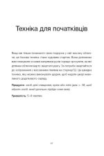 Масаж обличчя для кожного. Практичний посібник | Ксенія Селіванова - Зображення 5