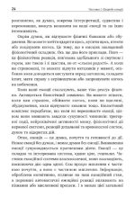 Не дозволяйте емоціям керувати вашим життям. Як діалектично-поведінкова терапія допоможе контролювати себе | Скотт Спрадлін - Зображення 5
