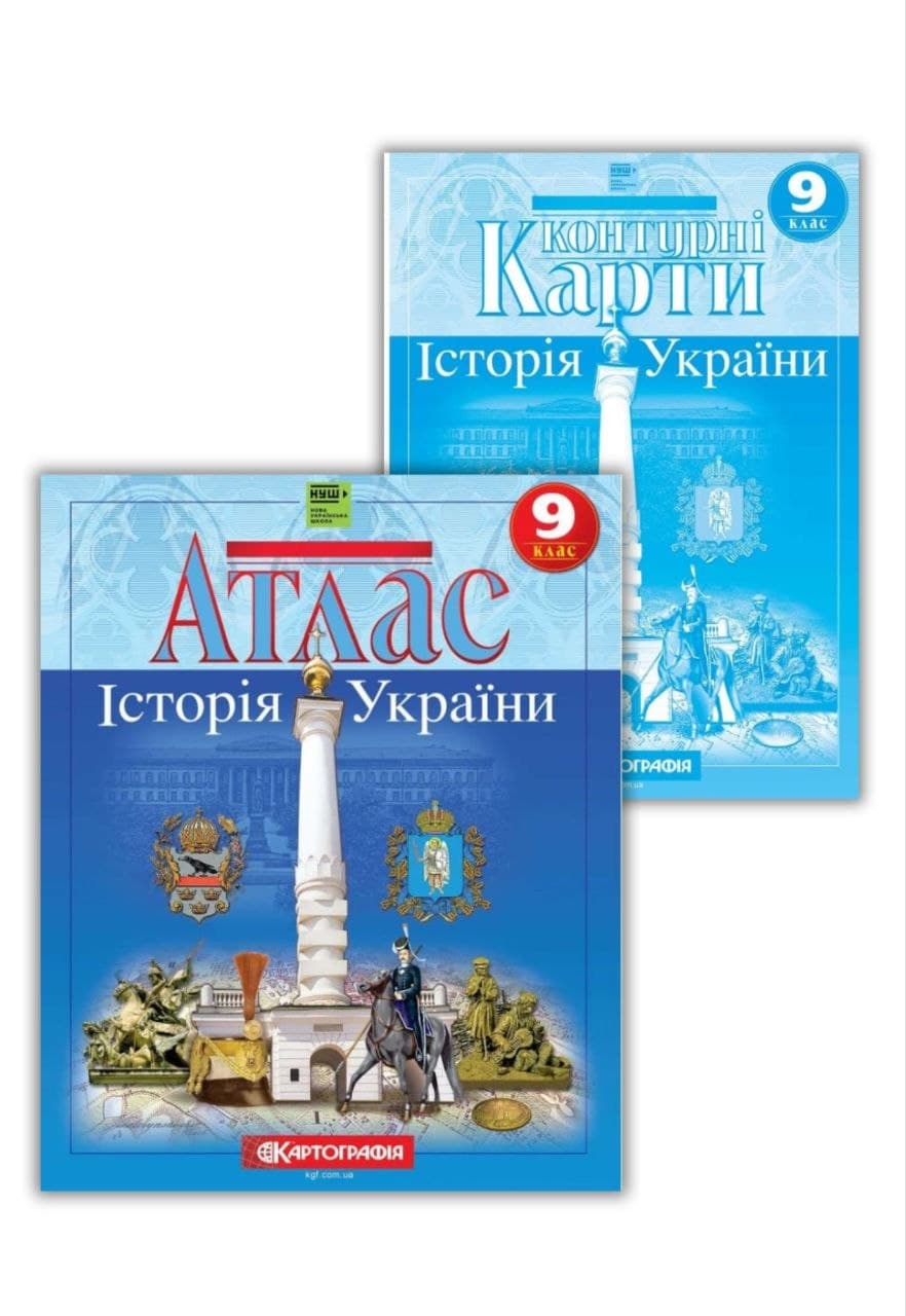 photo_2026-07-13_13-46-36 Комплект. Атлас та контурні карти. Історія України 9 клас НУШ - Зображення 1
