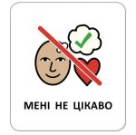 Картки з піктограмами. Почуття, емоції, відчуття - Зображення 3