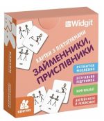 Картки з піктограмами. Займенники, прислівники