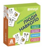 Картки з піктограмами. Люди навколо