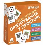 Картки з піктограмами. Орієнтування у просторі