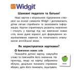 Картки з піктограмами. Дієслова - Зображення 2