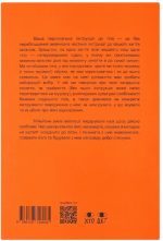 Книга Інструкція до тіла: ніжний метод | Хельґі Палко - Зображення 2