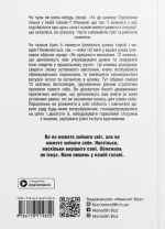 Як прокачати мислення. Збірник самарі в м'якій обкладинці + аудіокнижка - Зображення 4
