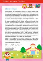 Gakken. Розумні ігри. Розвиток креативності. 2–4 роки + наліпки і багаторазові сторінки для малювання - Зображення 2