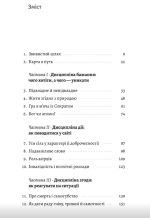 Як бути стоїком. Антична філософія для сучасного життя | Массімо Пільюччі - Зображення 2