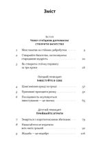 Стоїчний шлях до багатства. Стародавня мудрість для стійкого добробуту | Даріус Фору - Зображення 2