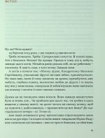 Моя війна | Валерій Залужний - Зображення 5
