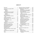 НМТ 2027 Фізика. Повний комплекс тренувальних вправ | Ненашев І.Ю. - Зображення 2