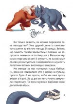 Танок чугайстра | Дерманський Сашко - Зображення 2