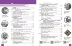 НУШ Історія України. 8 клас. Підручник | Галімов А., Гісем О.В. - Зображення 2