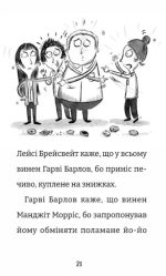 Найгірший клас у світі. Книга 1 | Джоанна Надін - Зображення 2