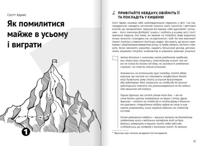 Як прокачати мислення. Збірник самарі в м'якій обкладинці + аудіокнижка - Зображення 3