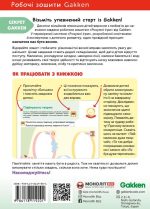 Gakken. Розумні ігри. Розвиток креативності. 2–4 роки + наліпки і багаторазові сторінки для малювання - Зображення 6