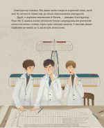 Крилаті історії. Великі плани | Сашко Дерманський - Зображення 5