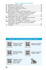 Інформатика 9 клас. Робочий зошит (Бондаренко та ін.) - Зображення 3