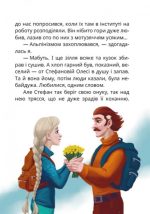 Танок чугайстра | Дерманський Сашко - Зображення 4
