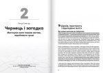 Без паніки. Збірник самарі в м'якій обкладинці + аудіокнижка - Зображення 3