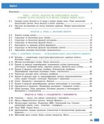 Біологія. Робочий зошит для 9 класу | Тагліна О.В., Самойлов А.М. - Зображення 3