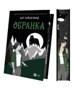 Обранка (Наречена #2) | Алі Гейзелвуд - Зображення 3