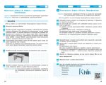 Інформатика 9 клас. Робочий зошит (Бондаренко та ін.) - Зображення 4
