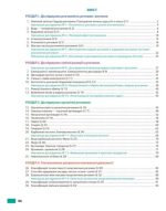 Хімія робочий зошит для 9 класу | Григорович О.В. Недоруб О. - Зображення 3