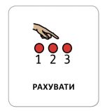 Картки з піктограмами. Дієслова - Зображення 4