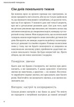 Пекельний тиждень | Ерік Ларссен - Зображення 5