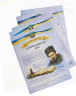 Комплект плакатів «Державні свята та пам’ятні дати України» - Зображення 3