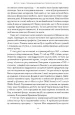 Стоїчний шлях до багатства. Стародавня мудрість для стійкого добробуту | Даріус Фору - Зображення 6