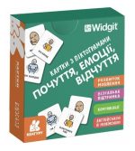 Картки з піктограмами. Почуття, емоції, відчуття