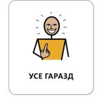 Картки з піктограмами. Почуття, емоції, відчуття - Зображення 5
