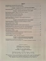 Практикум з курсу «Україна у світовій економіці» із зошитом для самостійних робіт. 9 клас НУШ. | Кобернік С.Г. - Зображення 6