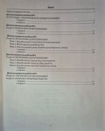 НУШ Географія. 9 клас. Діагностичні роботи | Кобернік С.Г. - Зображення 3