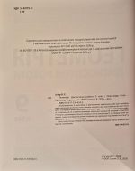 Алгебра. Геометрія. Діагностичні роботи. 9 клас | Олександр Істер (комплект) - Зображення 3