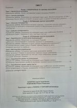 Практикум з курсу «Україна у світовій економіці» із зошитом для самостійних робіт. 9 клас НУШ. | Кобернік С.Г. - Зображення 4