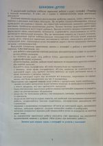Практикум з курсу «Україна у світовій економіці» із зошитом для самостійних робіт. 9 клас НУШ. | Кобернік С.Г. - Зображення 3