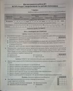 НУШ Географія. 9 клас. Діагностичні роботи | Кобернік С.Г. - Зображення 5