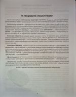 БІОЛОГІЯ. Мій робочий зошит для навчання. 9 клас (2026р.). | Соболь В.І. - Зображення 3